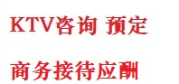 武夷山最好十大KTV会所消费排名