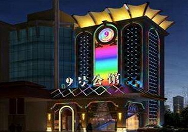武夷山好玩开放荤素KTV推荐-九号公馆KTV消费价格口碑点评